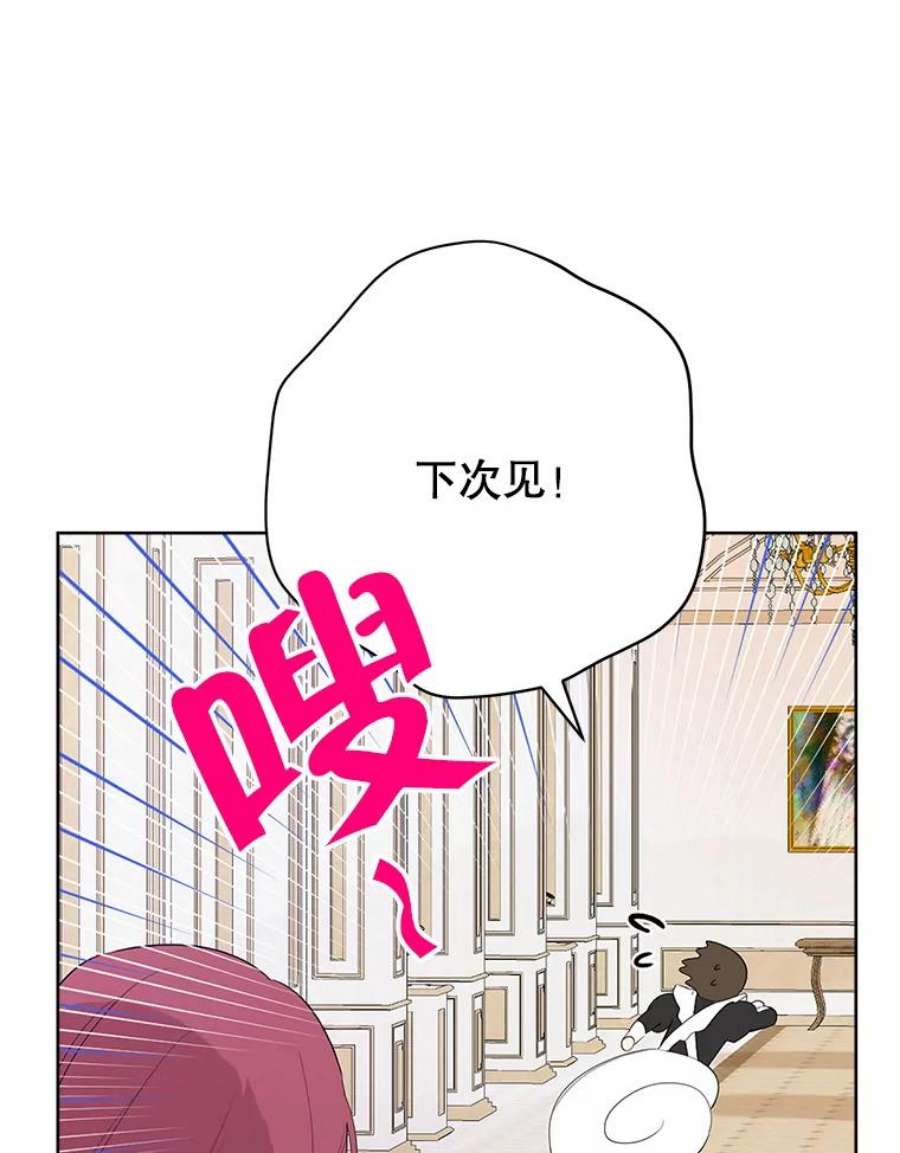 真与假的精灵师少女46.侍女叛变了？