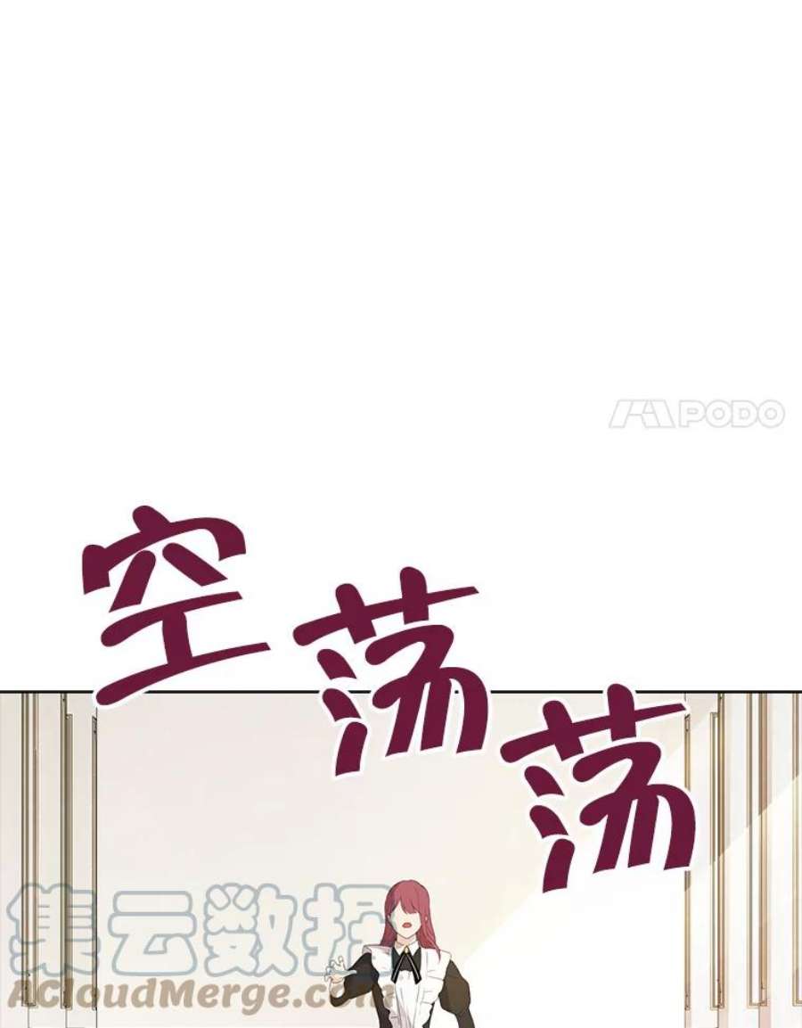 真与假的精灵师少女46.侍女叛变了？