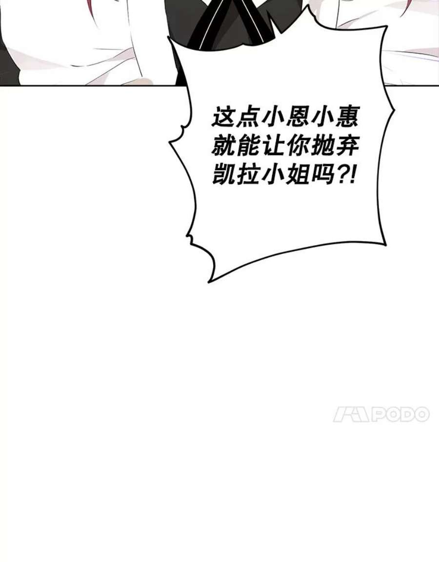 真与假的精灵师少女46.侍女叛变了？