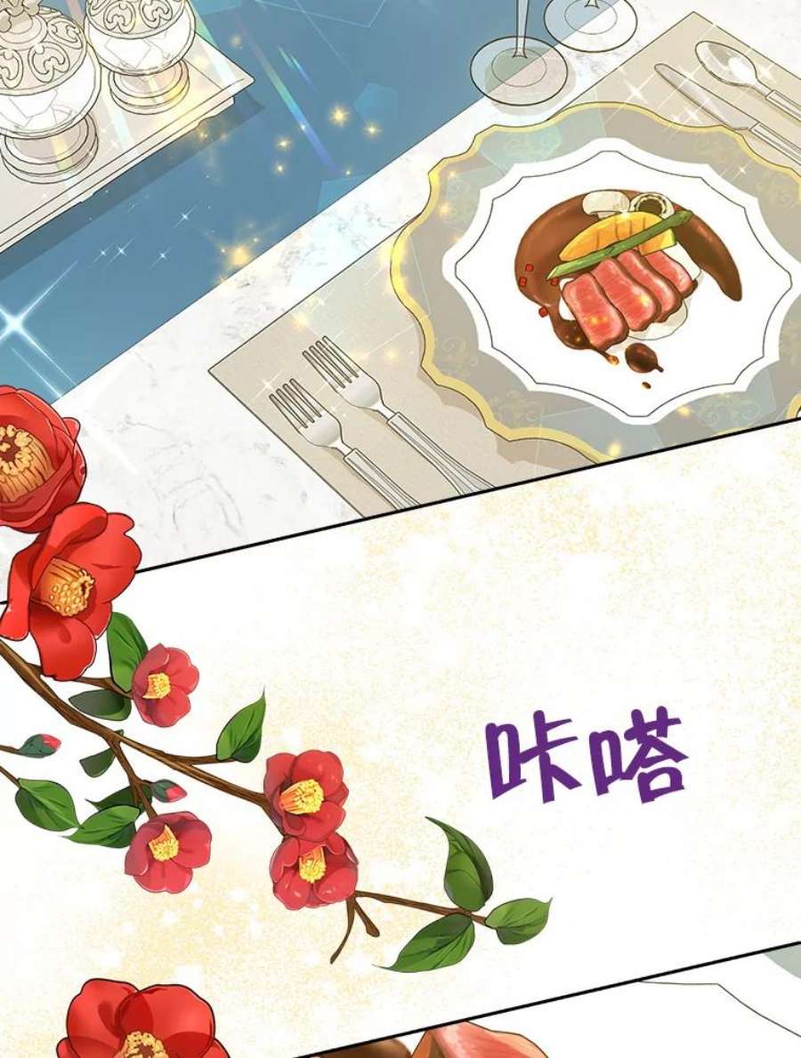 真与假的精灵师少女47.饭桌上的交锋