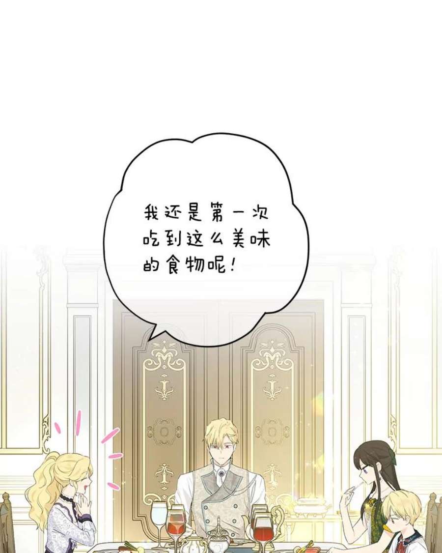 真与假的精灵师少女47.饭桌上的交锋