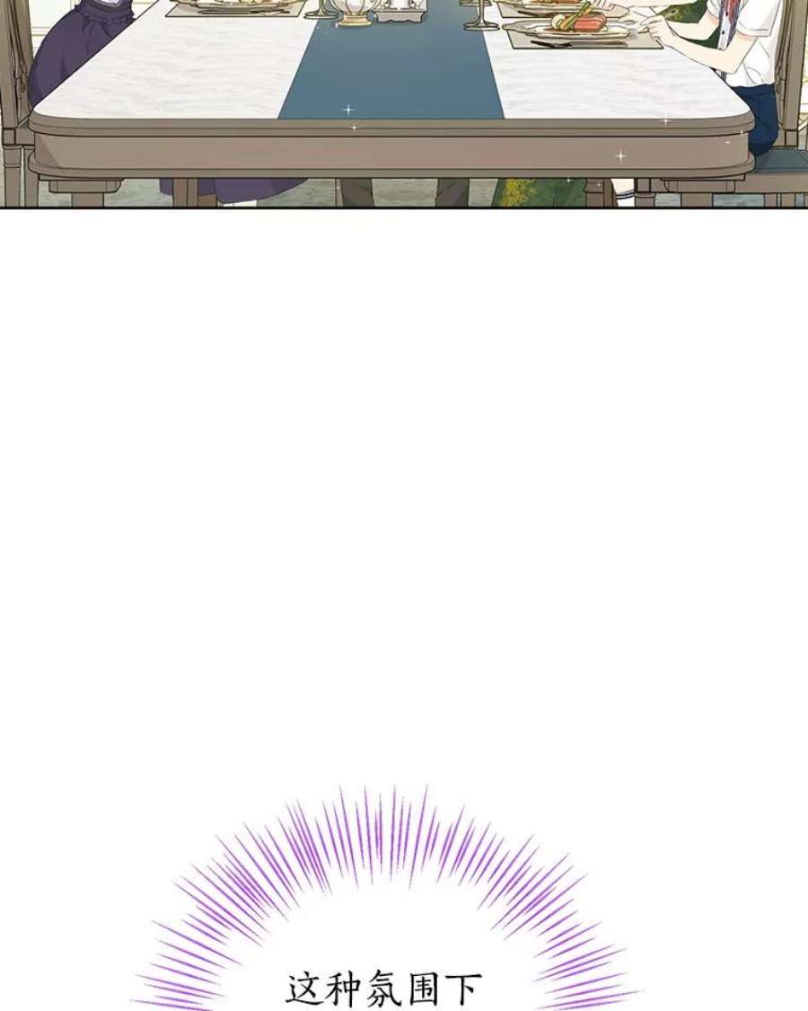 真与假的精灵师少女47.饭桌上的交锋