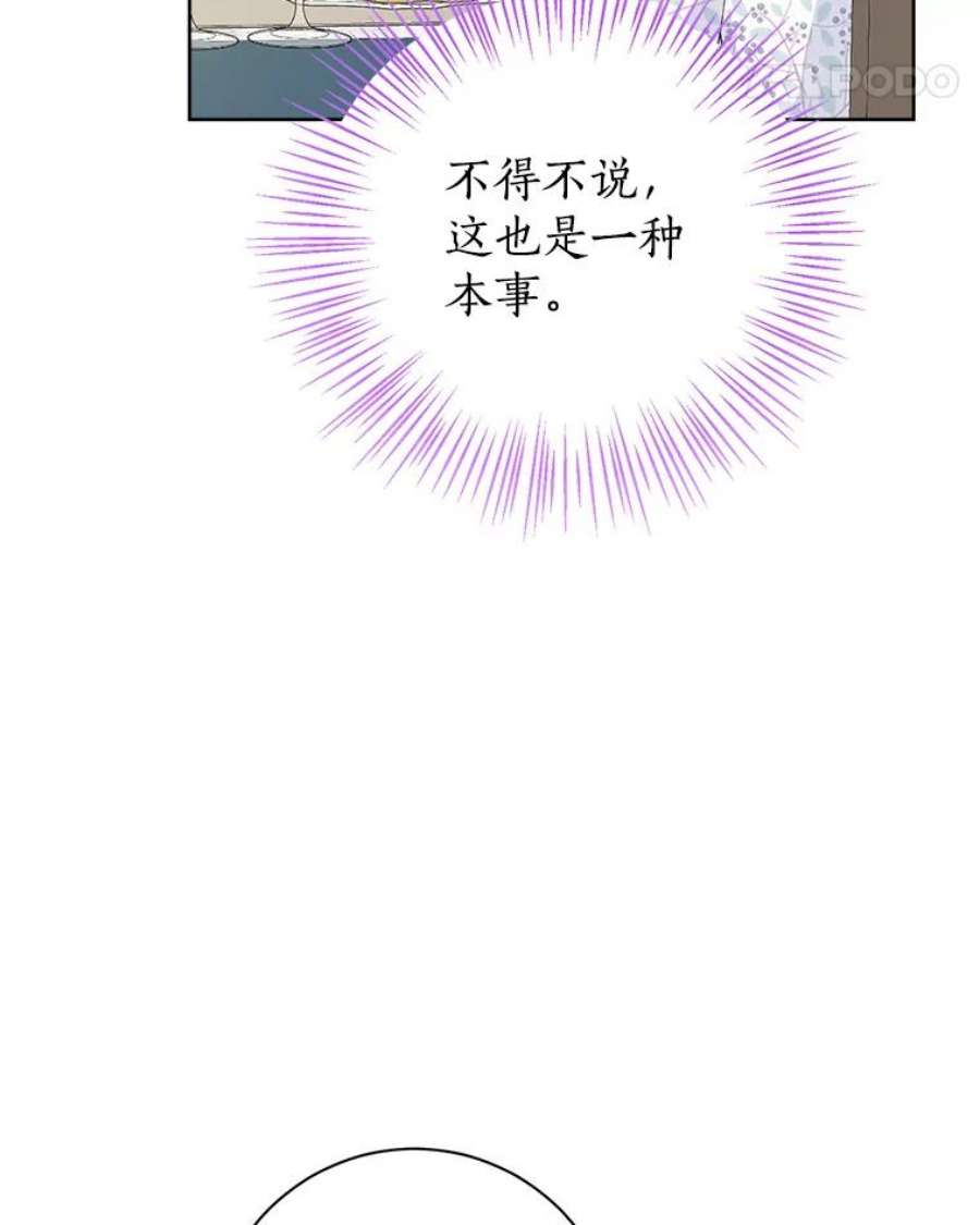 真与假的精灵师少女47.饭桌上的交锋