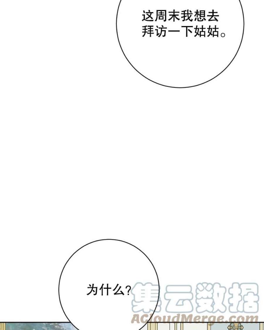 真与假的精灵师少女47.饭桌上的交锋