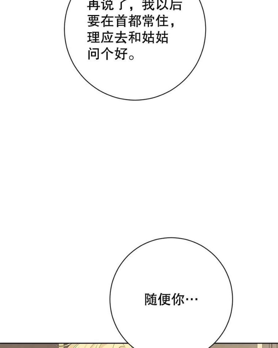 真与假的精灵师少女47.饭桌上的交锋