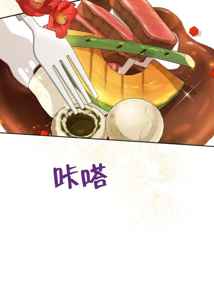 真与假的精灵师少女47.饭桌上的交锋