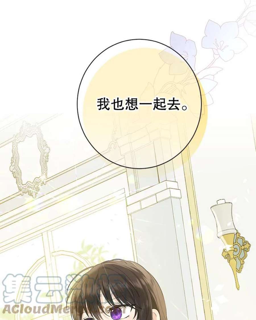 真与假的精灵师少女47.饭桌上的交锋