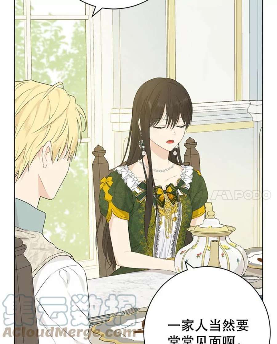 真与假的精灵师少女47.饭桌上的交锋