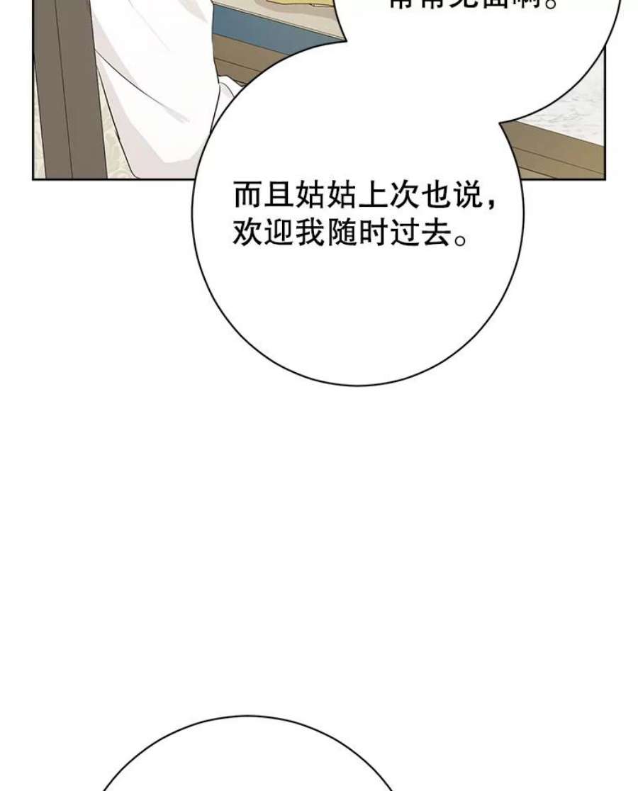 真与假的精灵师少女47.饭桌上的交锋