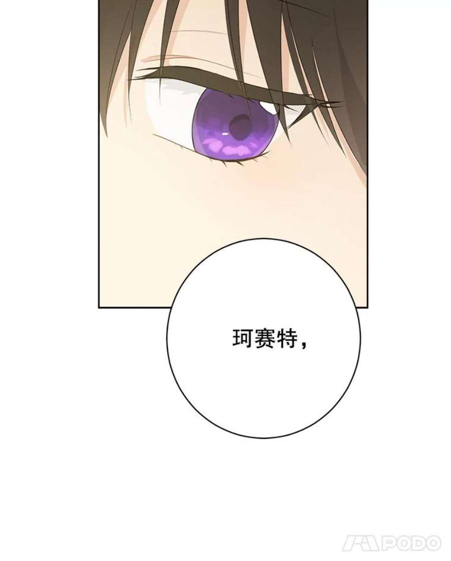 真与假的精灵师少女47.饭桌上的交锋