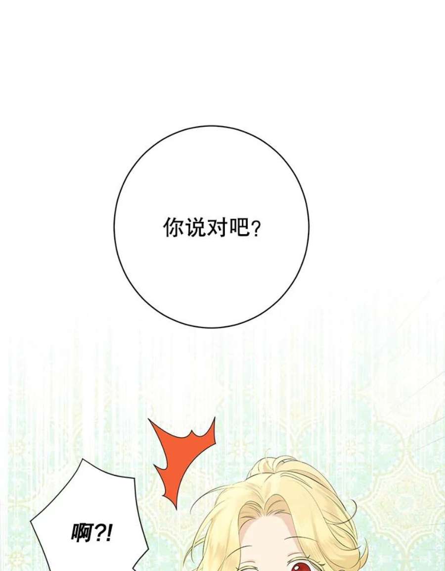 真与假的精灵师少女47.饭桌上的交锋