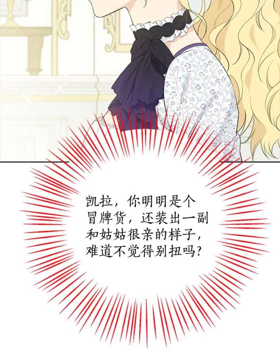 真与假的精灵师少女47.饭桌上的交锋