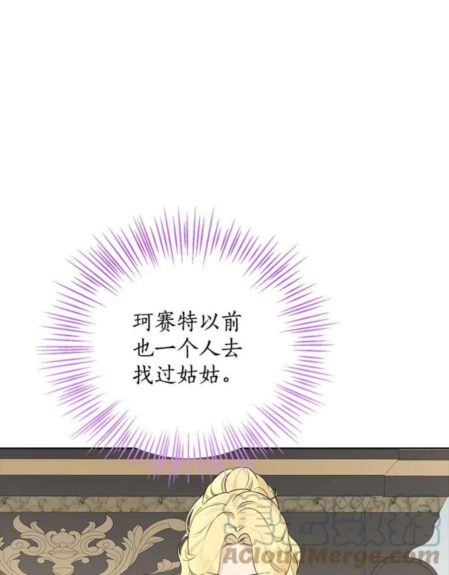 真与假的精灵师少女47.饭桌上的交锋