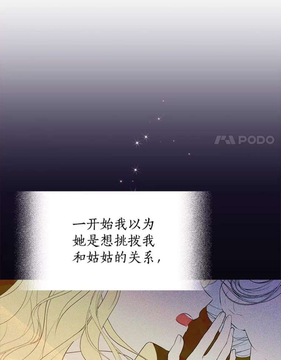 真与假的精灵师少女47.饭桌上的交锋