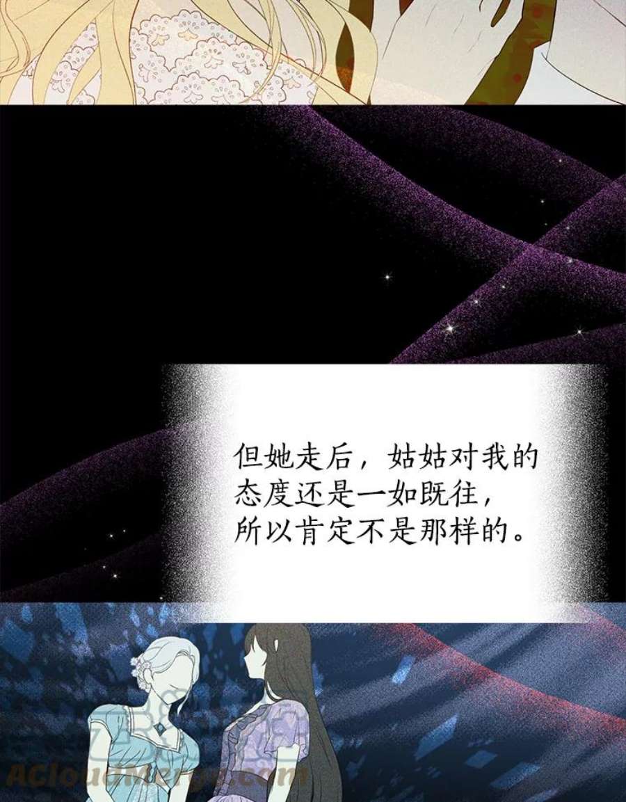 真与假的精灵师少女47.饭桌上的交锋