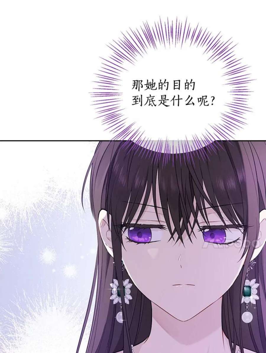 真与假的精灵师少女47.饭桌上的交锋