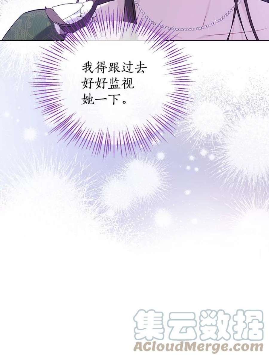 真与假的精灵师少女47.饭桌上的交锋