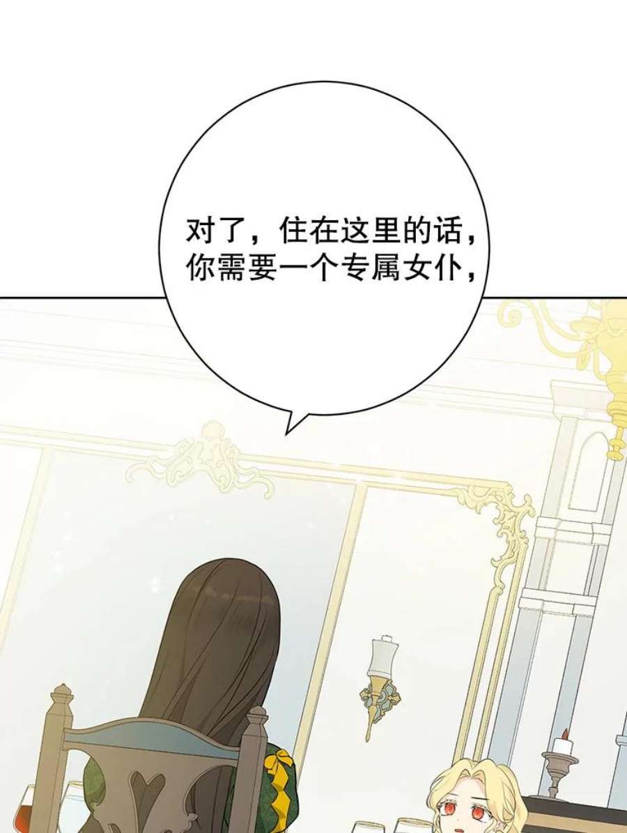 真与假的精灵师少女47.饭桌上的交锋