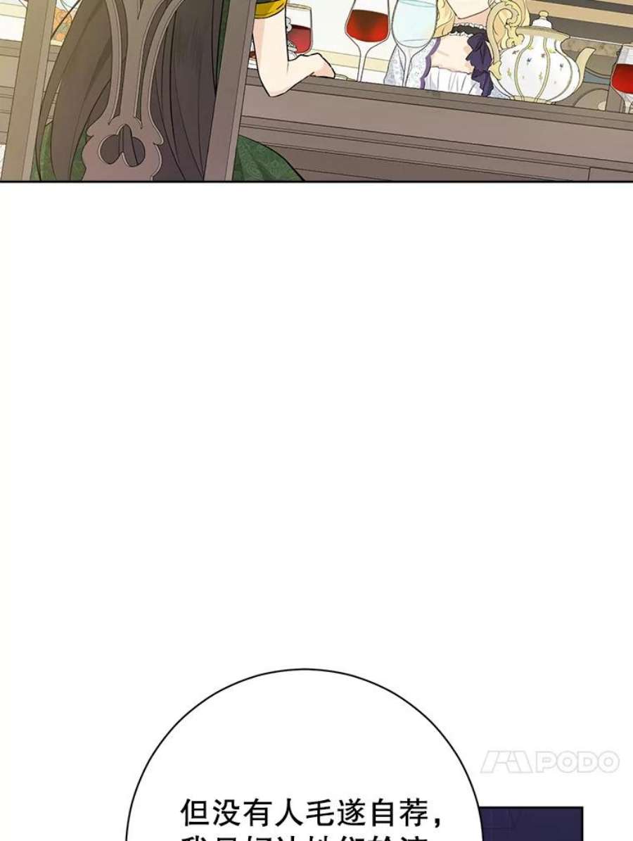 真与假的精灵师少女47.饭桌上的交锋