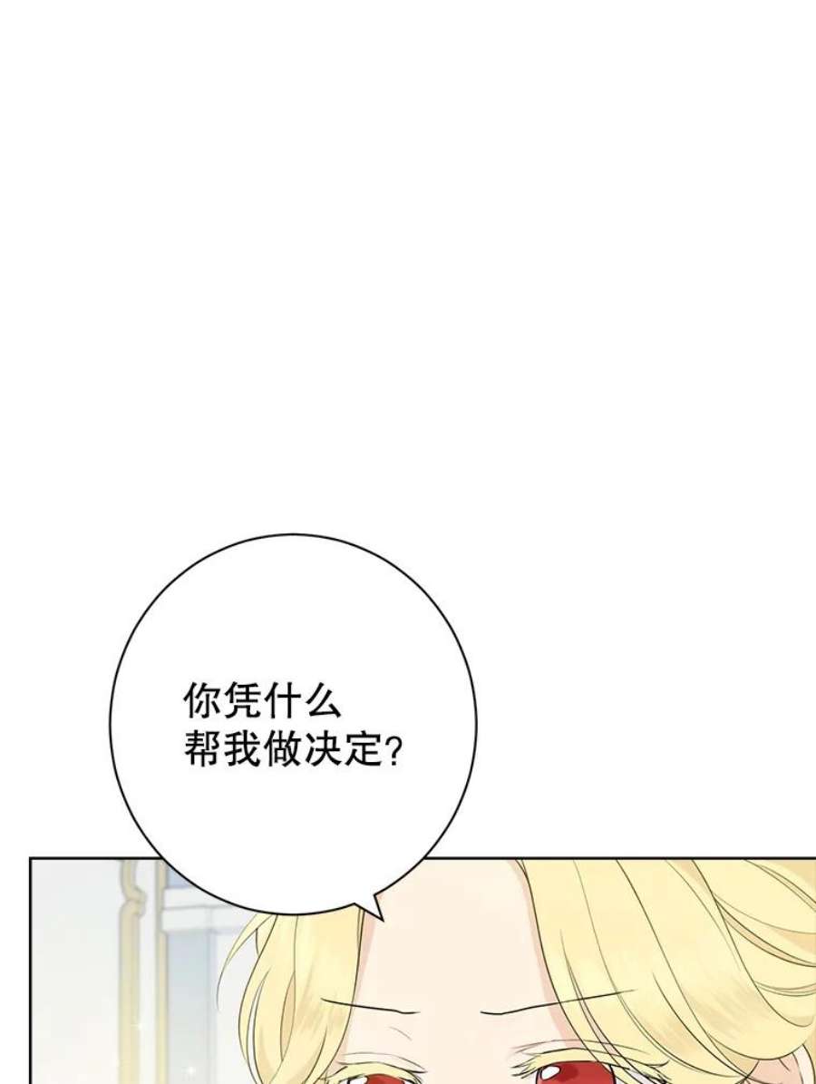 真与假的精灵师少女47.饭桌上的交锋