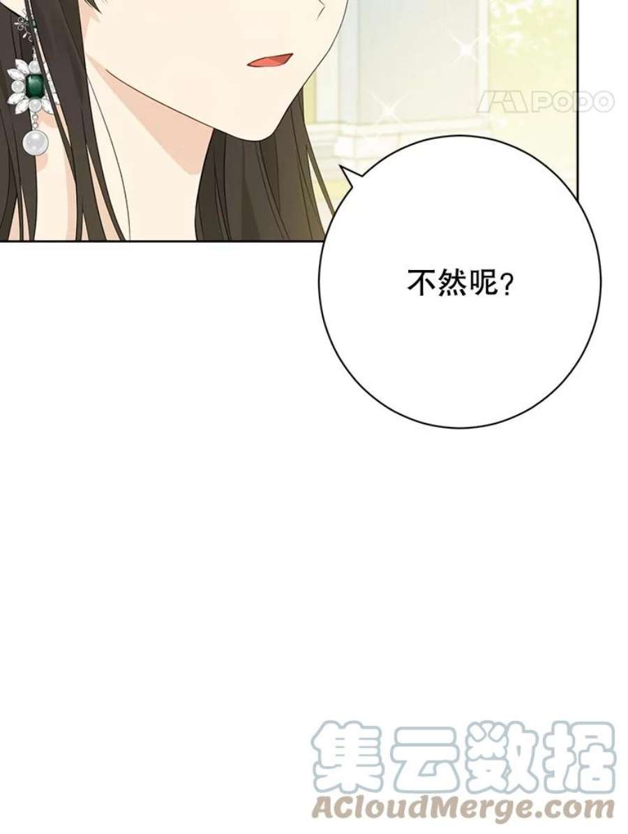 真与假的精灵师少女47.饭桌上的交锋