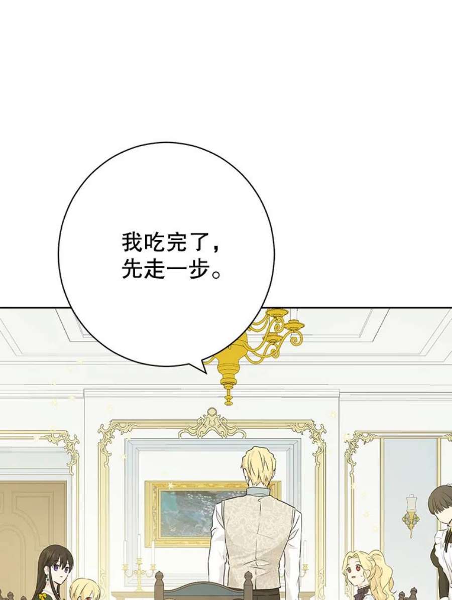 真与假的精灵师少女47.饭桌上的交锋