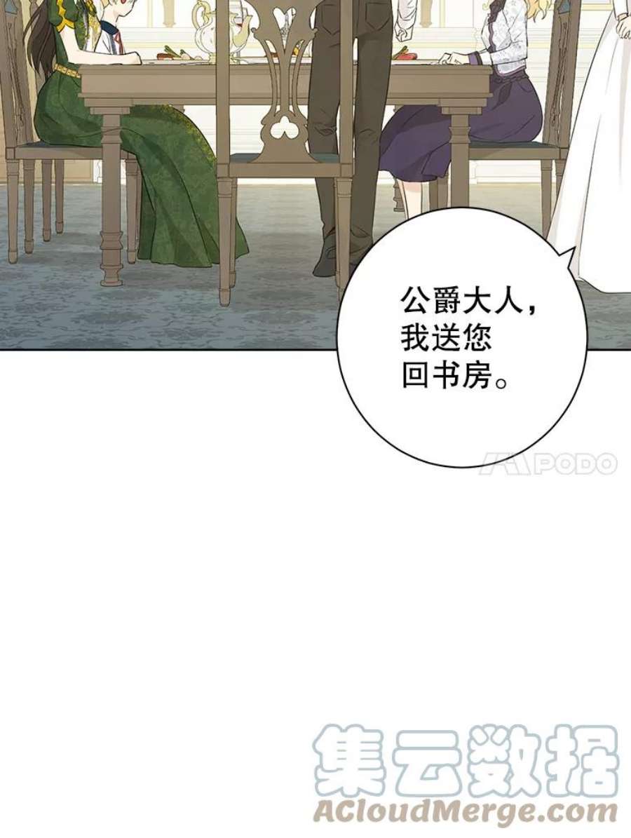 真与假的精灵师少女47.饭桌上的交锋