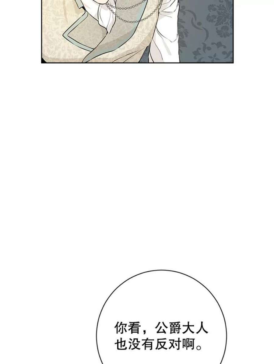 真与假的精灵师少女47.饭桌上的交锋