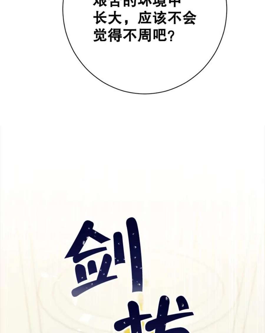 真与假的精灵师少女47.饭桌上的交锋