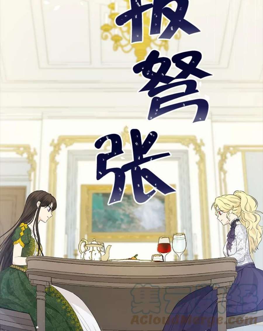 真与假的精灵师少女47.饭桌上的交锋