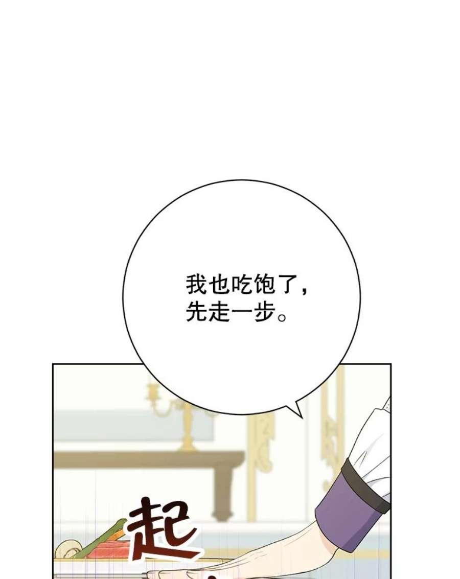 真与假的精灵师少女47.饭桌上的交锋