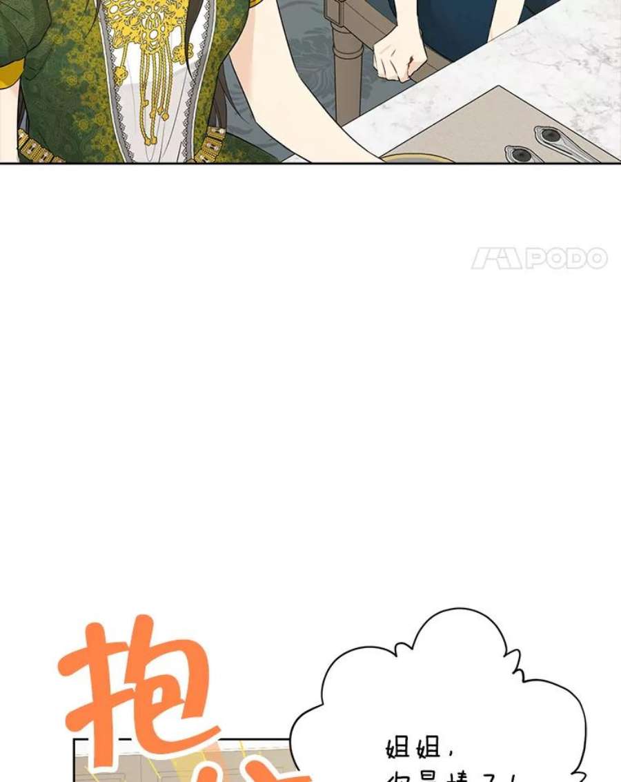 真与假的精灵师少女47.饭桌上的交锋