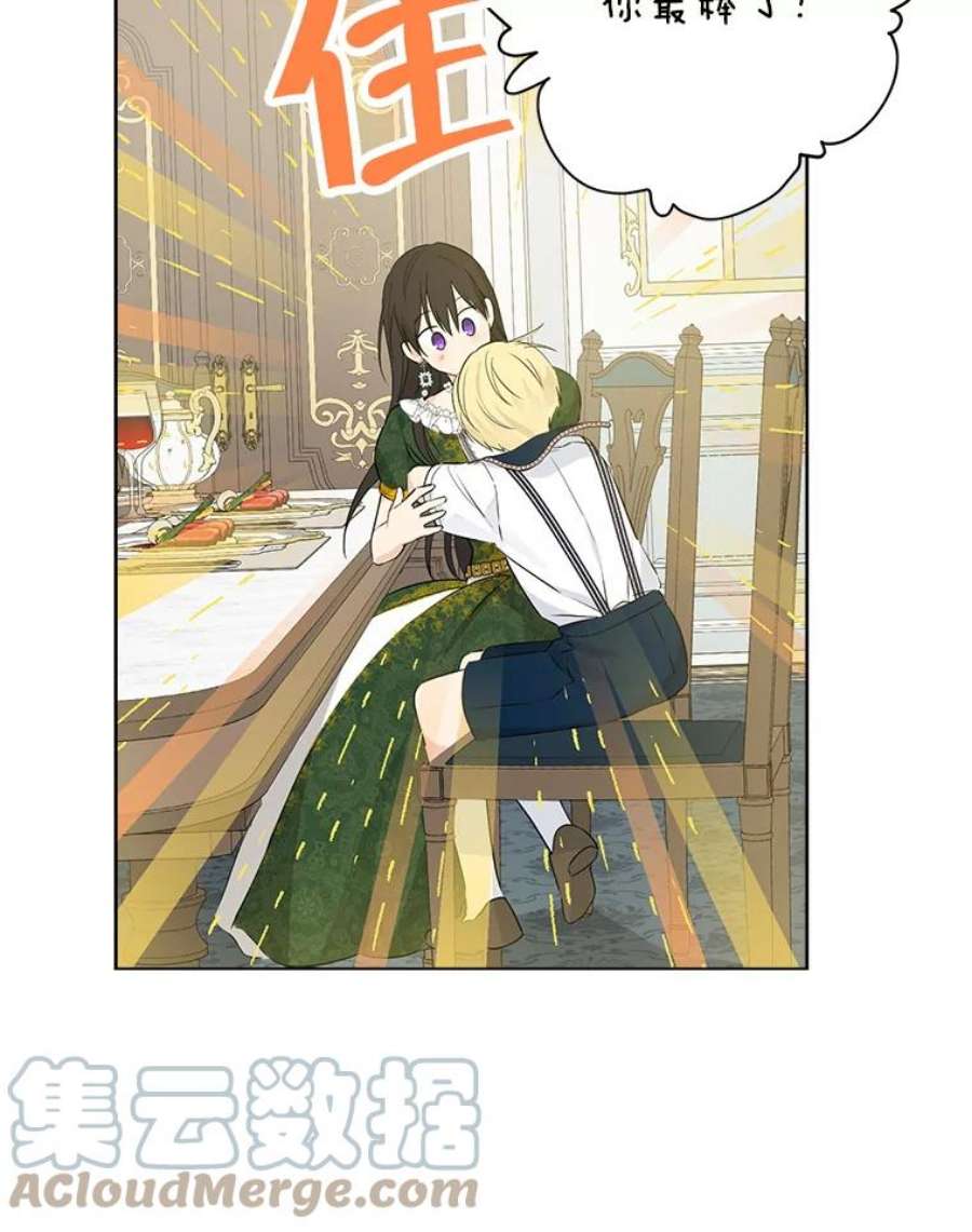 真与假的精灵师少女47.饭桌上的交锋