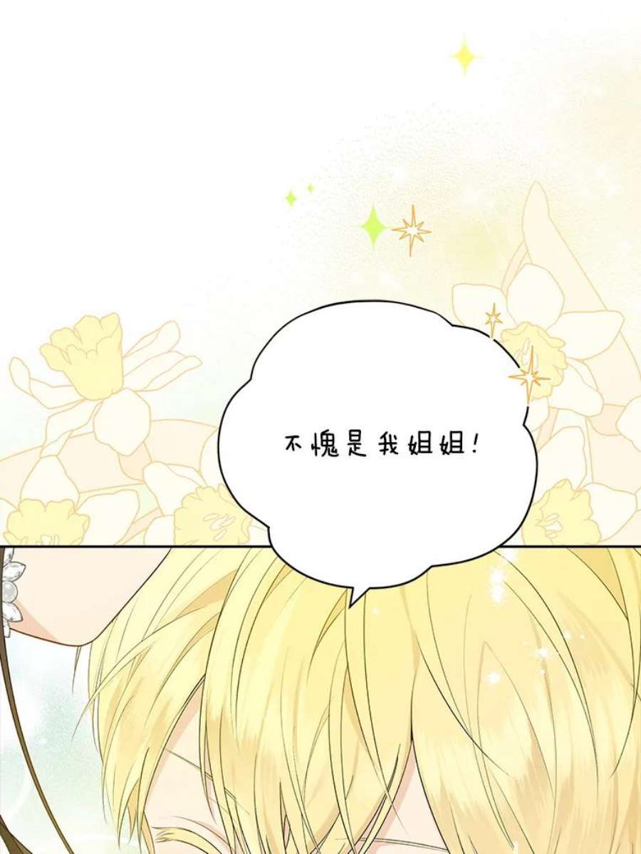 真与假的精灵师少女47.饭桌上的交锋