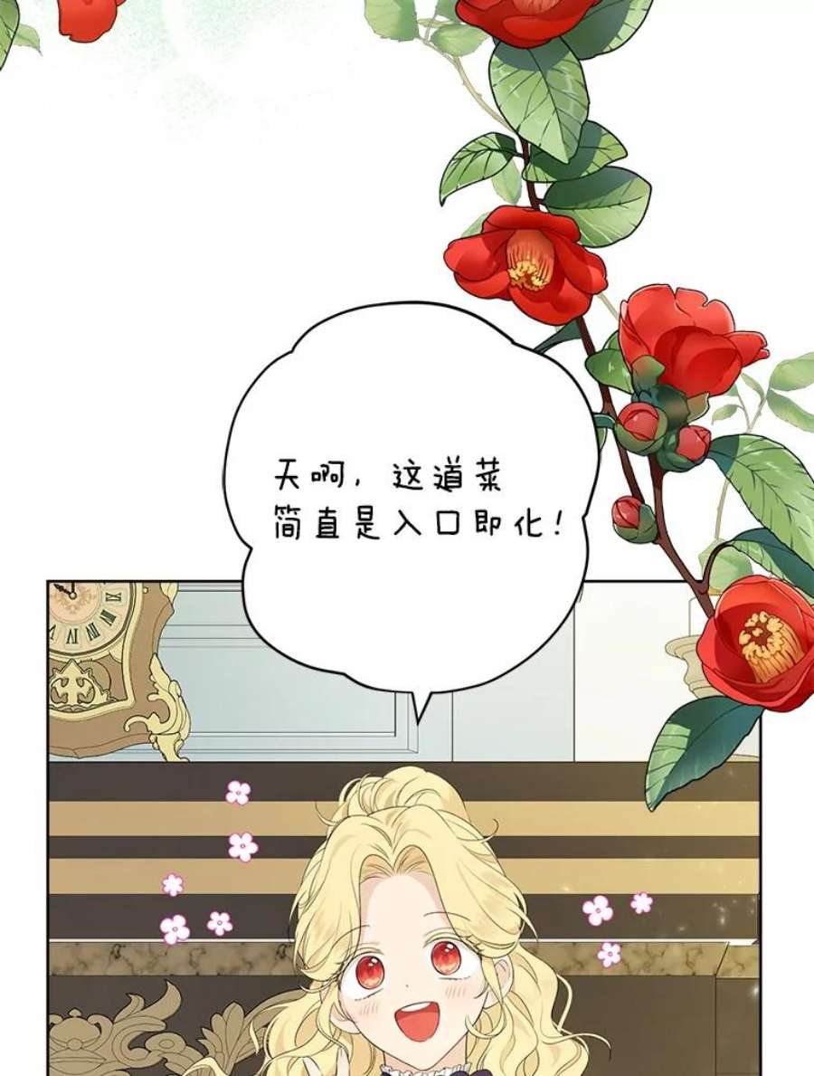 真与假的精灵师少女47.饭桌上的交锋