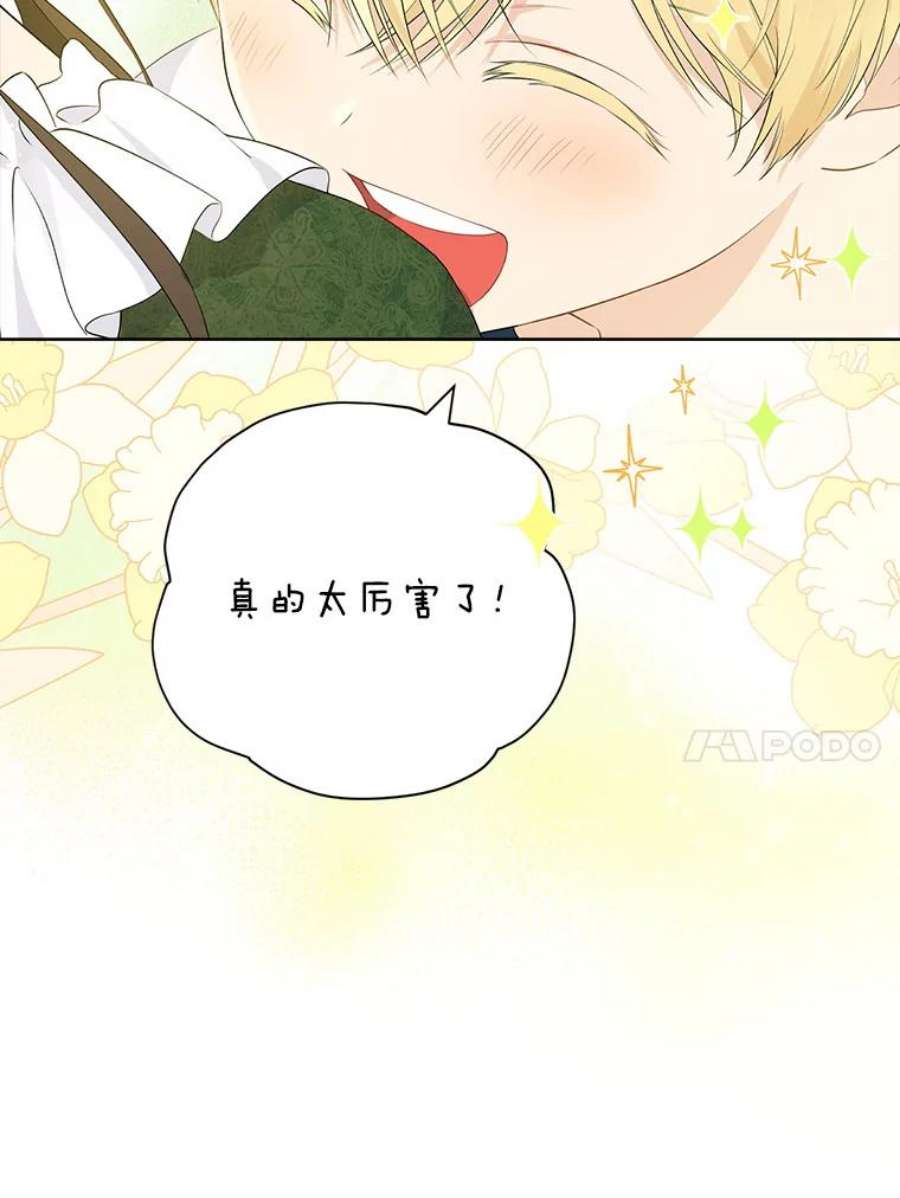 真与假的精灵师少女47.饭桌上的交锋