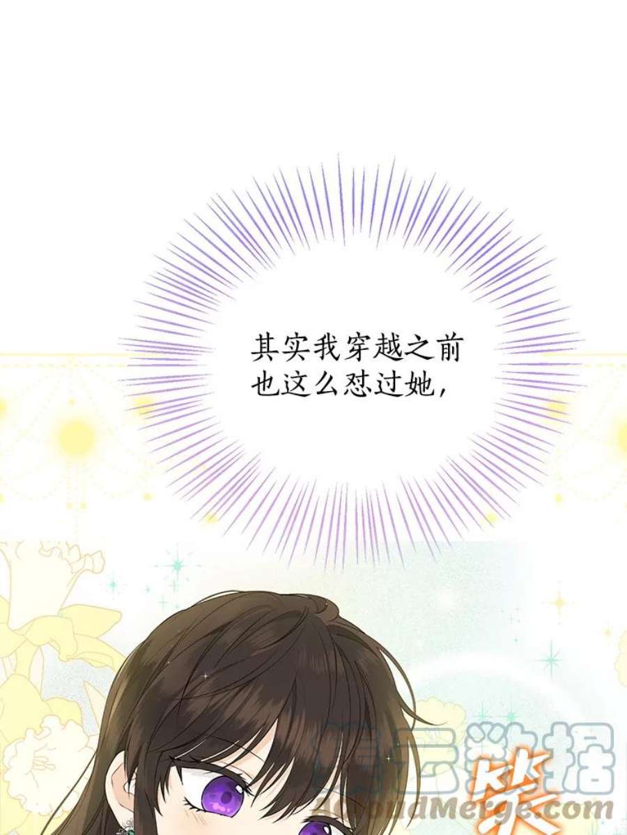 真与假的精灵师少女47.饭桌上的交锋