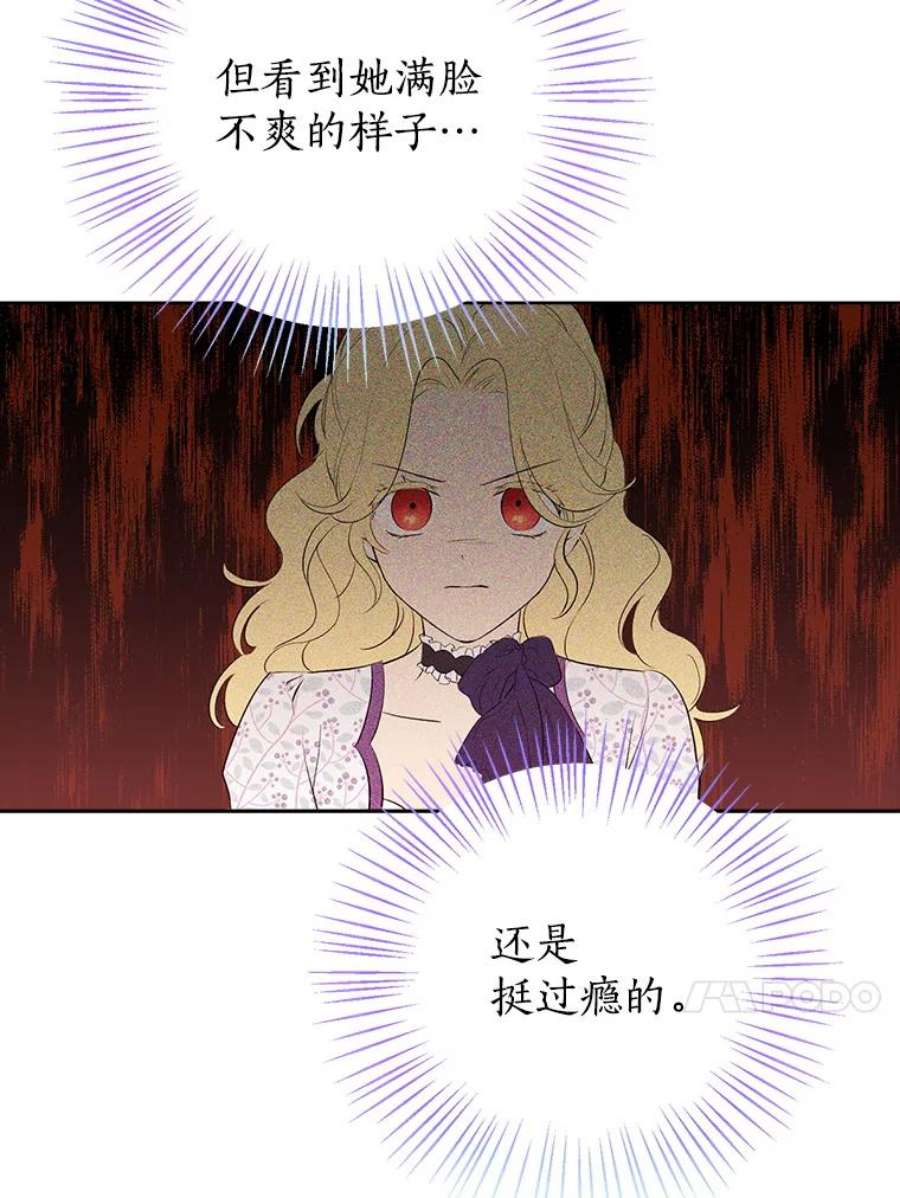 真与假的精灵师少女47.饭桌上的交锋