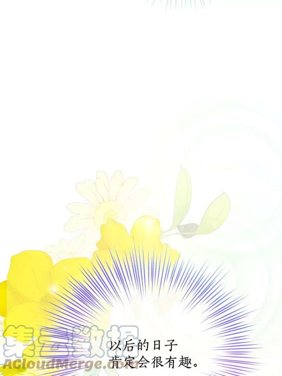 真与假的精灵师少女47.饭桌上的交锋