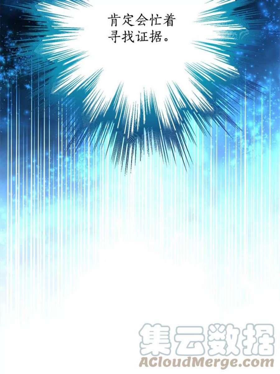 真与假的精灵师少女48.精灵石的秘密？