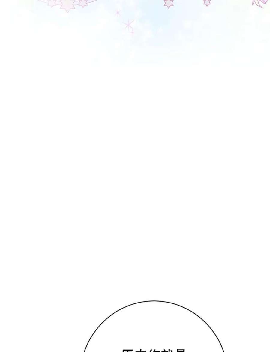 真与假的精灵师少女48.精灵石的秘密？