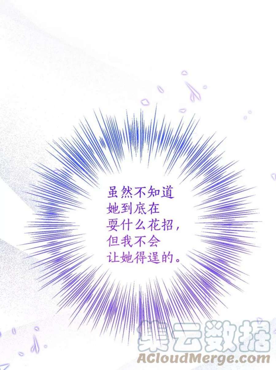 真与假的精灵师少女48.精灵石的秘密？