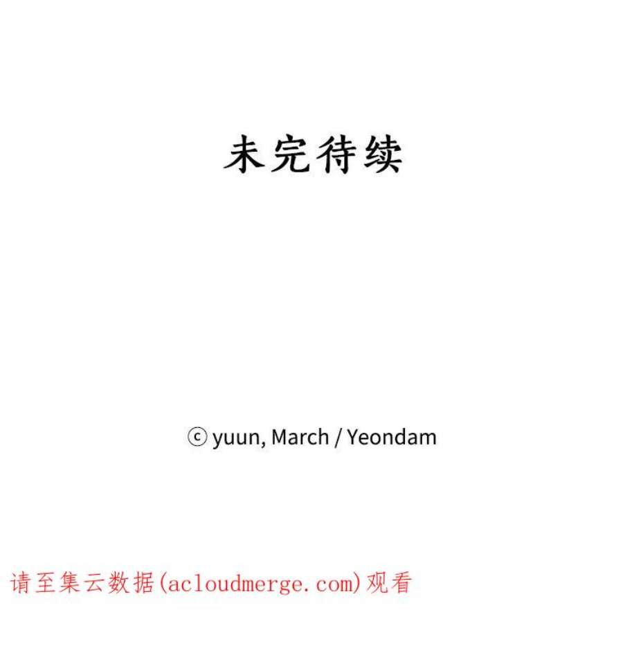 真与假的精灵师少女48.精灵石的秘密？