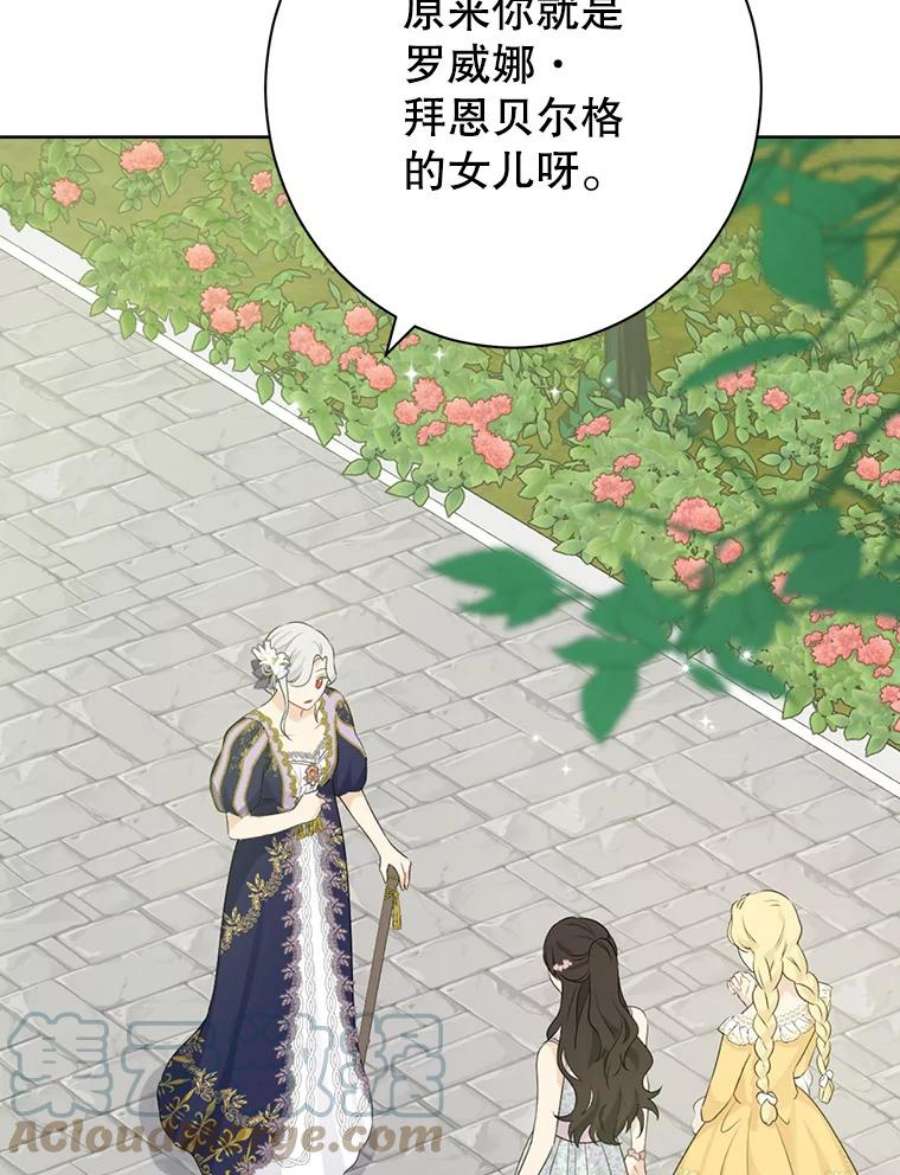 真与假的精灵师少女48.精灵石的秘密？