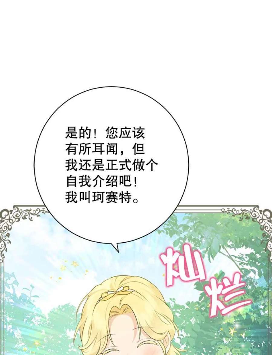 真与假的精灵师少女48.精灵石的秘密？