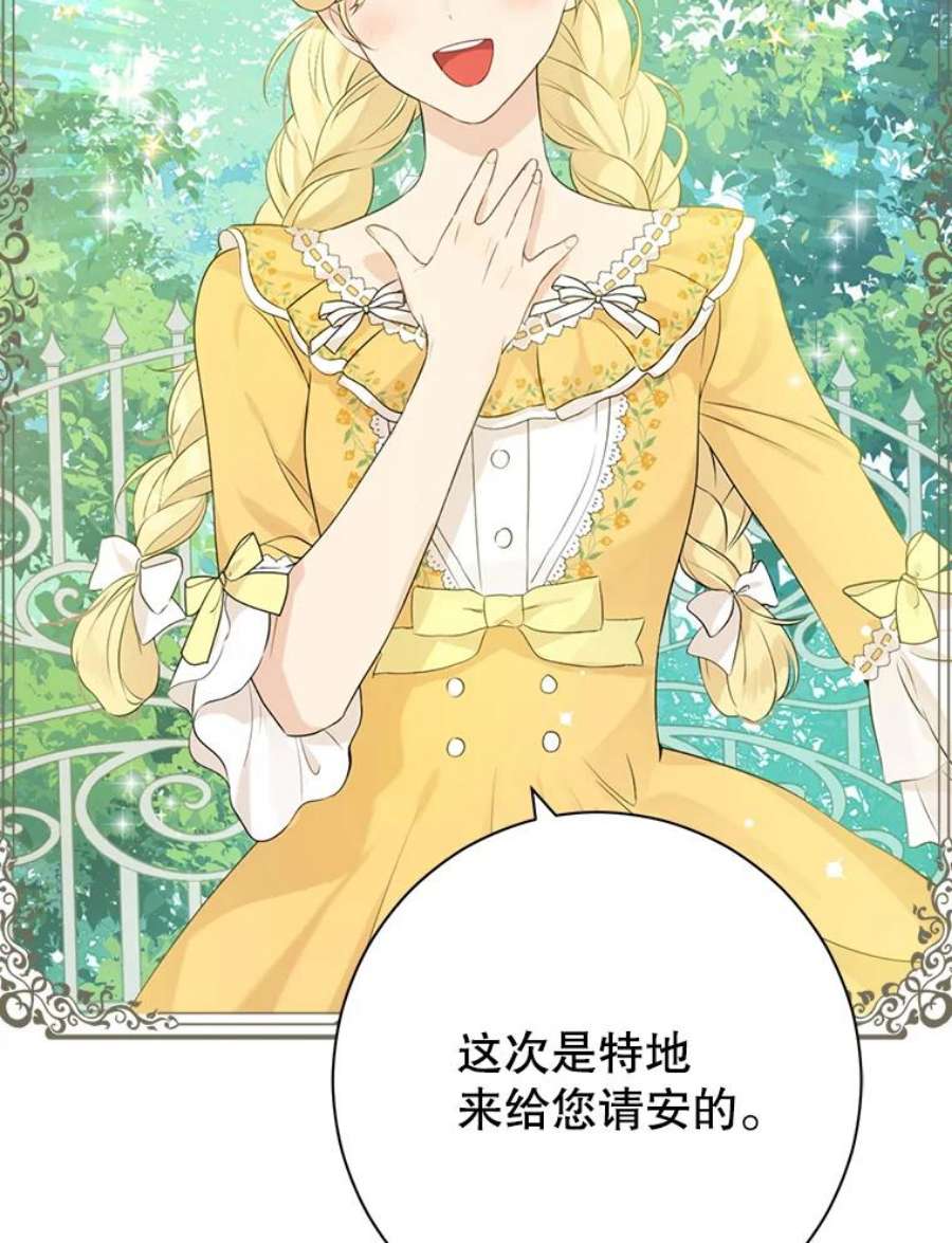 真与假的精灵师少女48.精灵石的秘密？