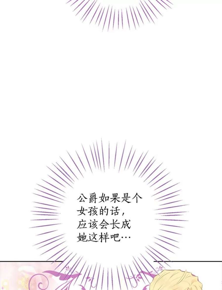 真与假的精灵师少女48.精灵石的秘密？