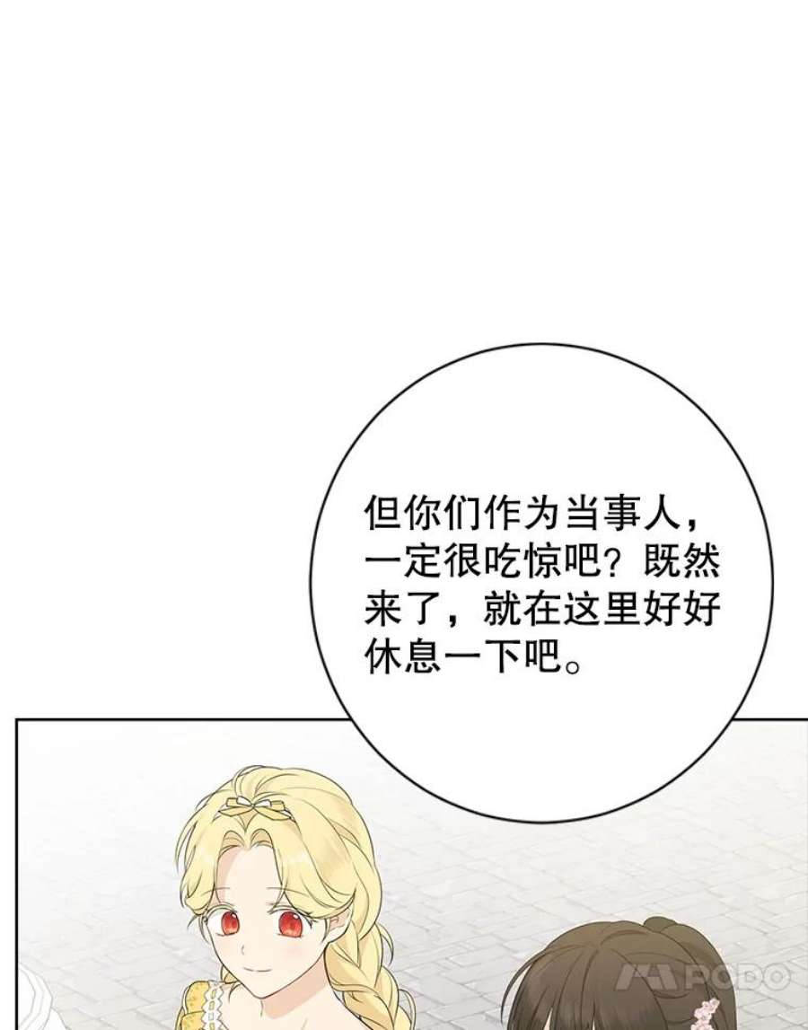 真与假的精灵师少女48.精灵石的秘密？