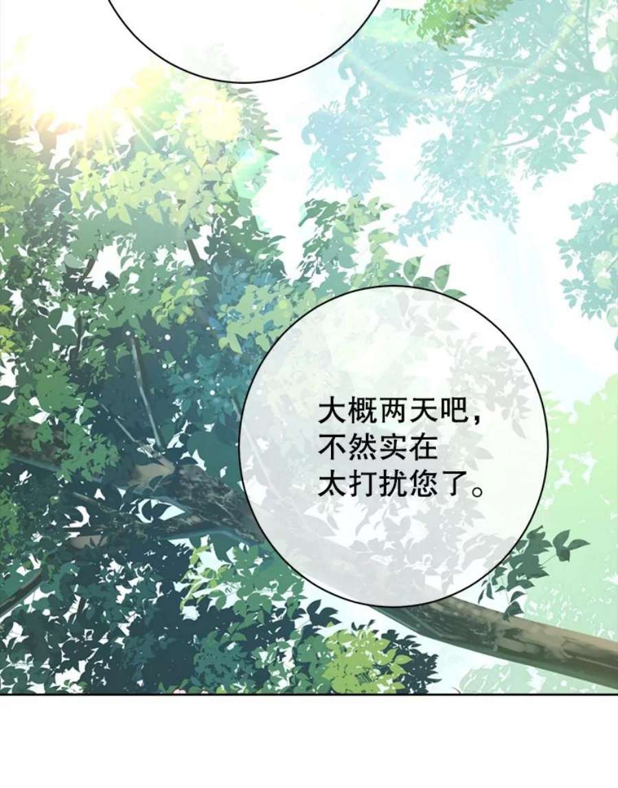 真与假的精灵师少女48.精灵石的秘密？