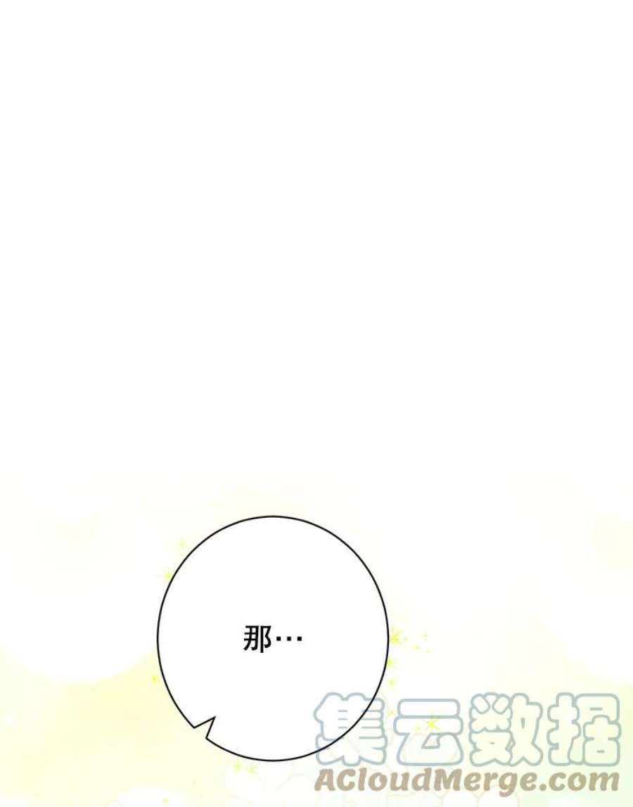 真与假的精灵师少女48.精灵石的秘密？